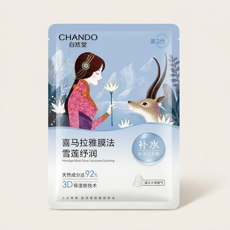 CHANDO Himalaya Snow Saussurea Soothing Mask - Hydrating 5-Pack - Main Image
