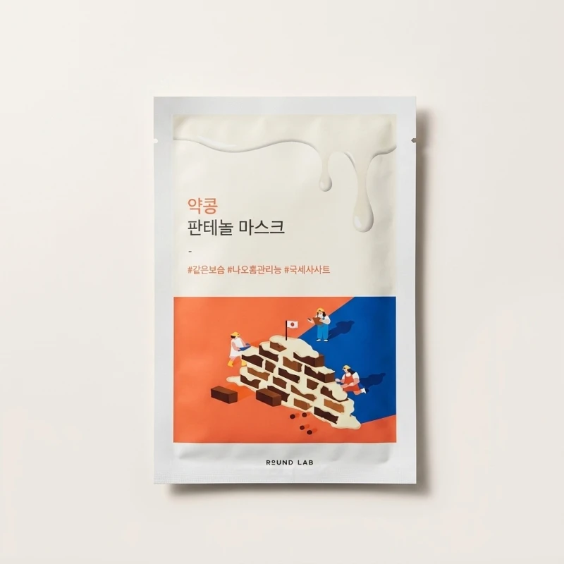 ROUND LAB Soybean Panthenol Mask - Intensive Hydrating Sheet Mask (10 Count) - Main Image