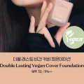 ETUDE Double Lasting Vegan Cover Foundation 23N1 Sand SPF32 PA++ 8