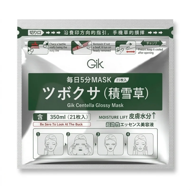 Gik Centella Glossy Mask - 21 Daily Soothing Sheet Masks for Hydrated Skin - Main Image
