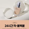 ETUDE Double Lasting Vegan Cover Foundation 21N1 Neutral Beige SPF 32 PA++ 6