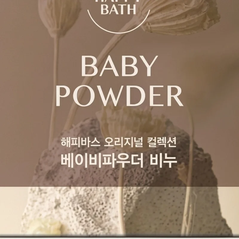 HAPPY BATH Powdery Blanc Bar Soap 90g - Gentle Daily Cleanser - Main Image